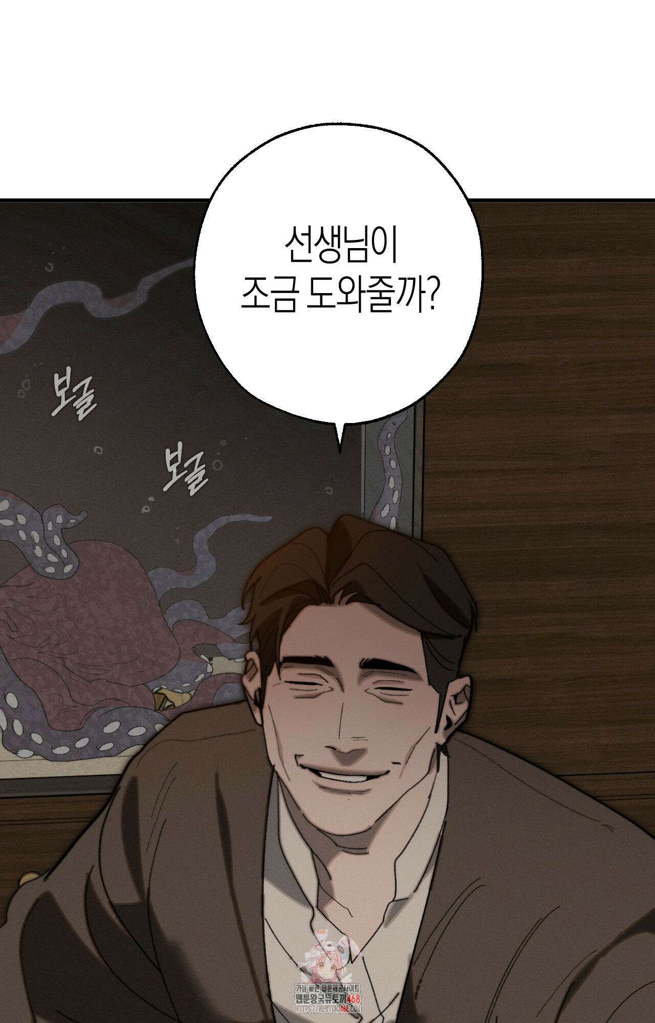 불완전연소 14화 1