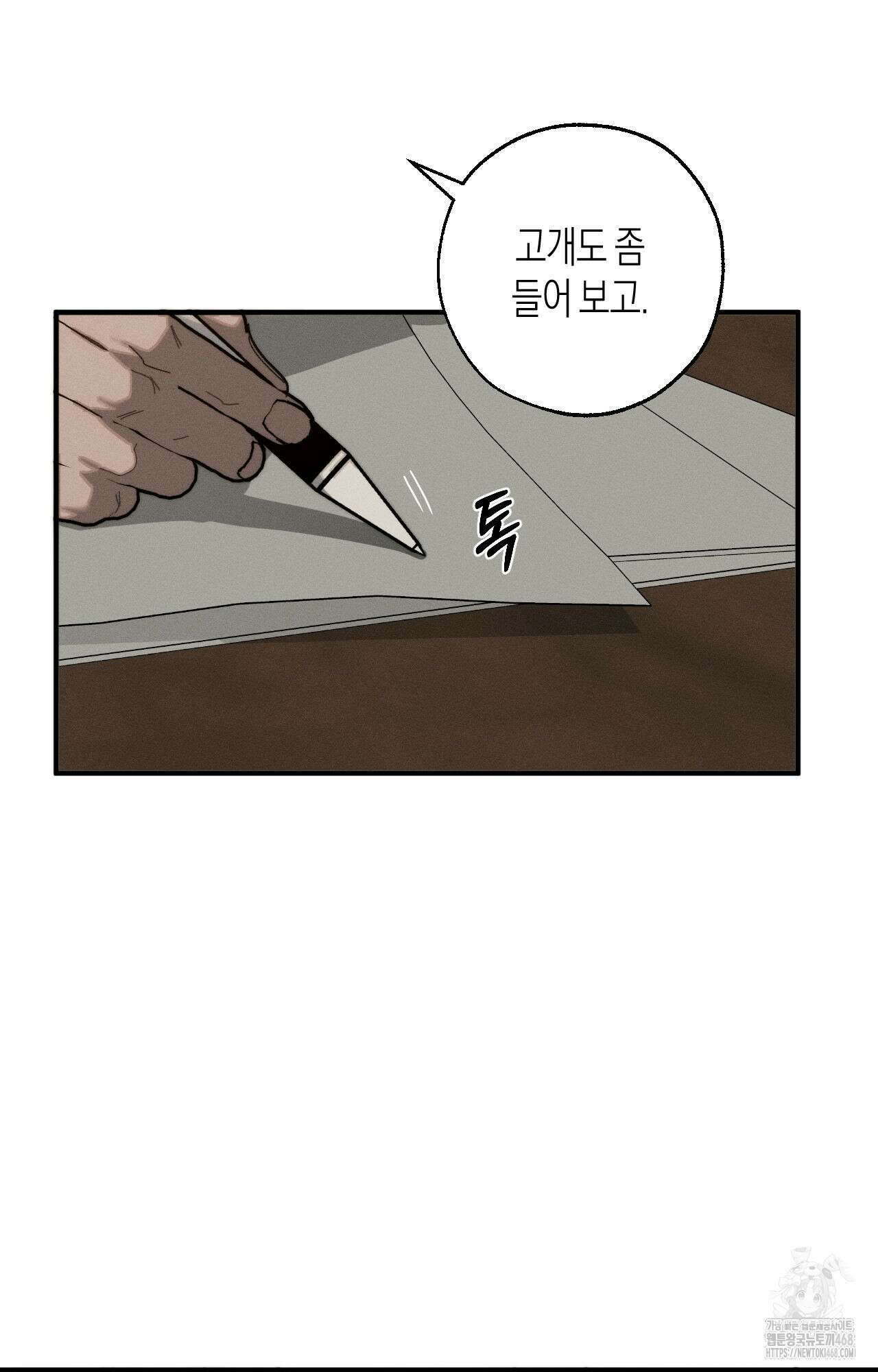 불완전연소 14화 6
