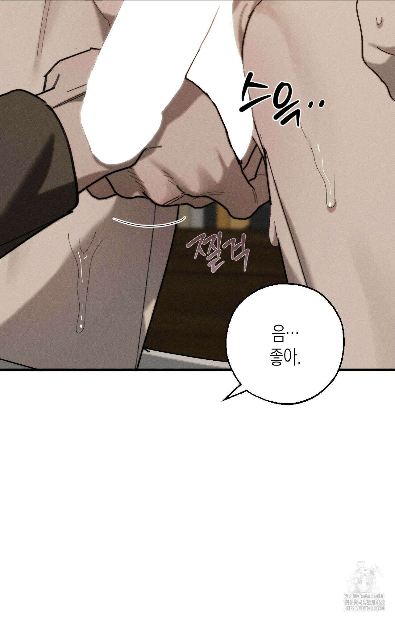 불완전연소 14화 7