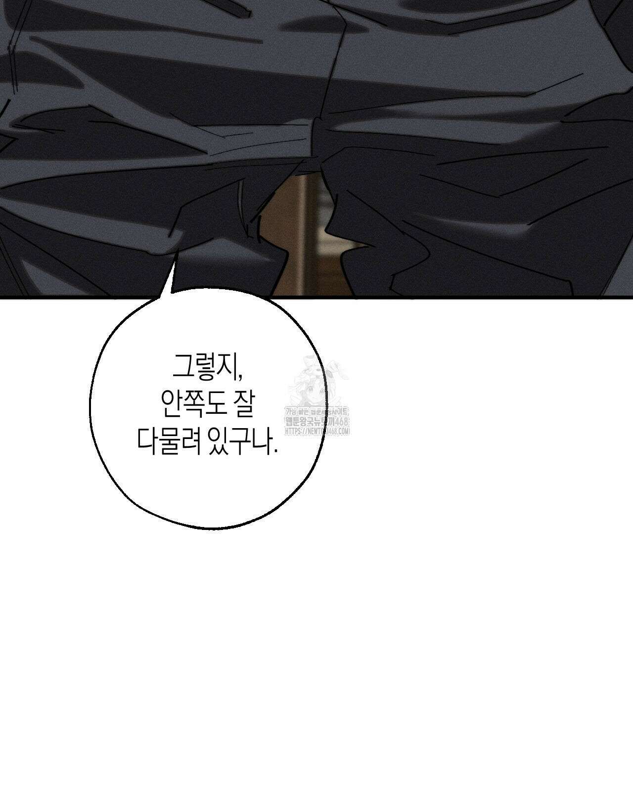 불완전연소 14화 9