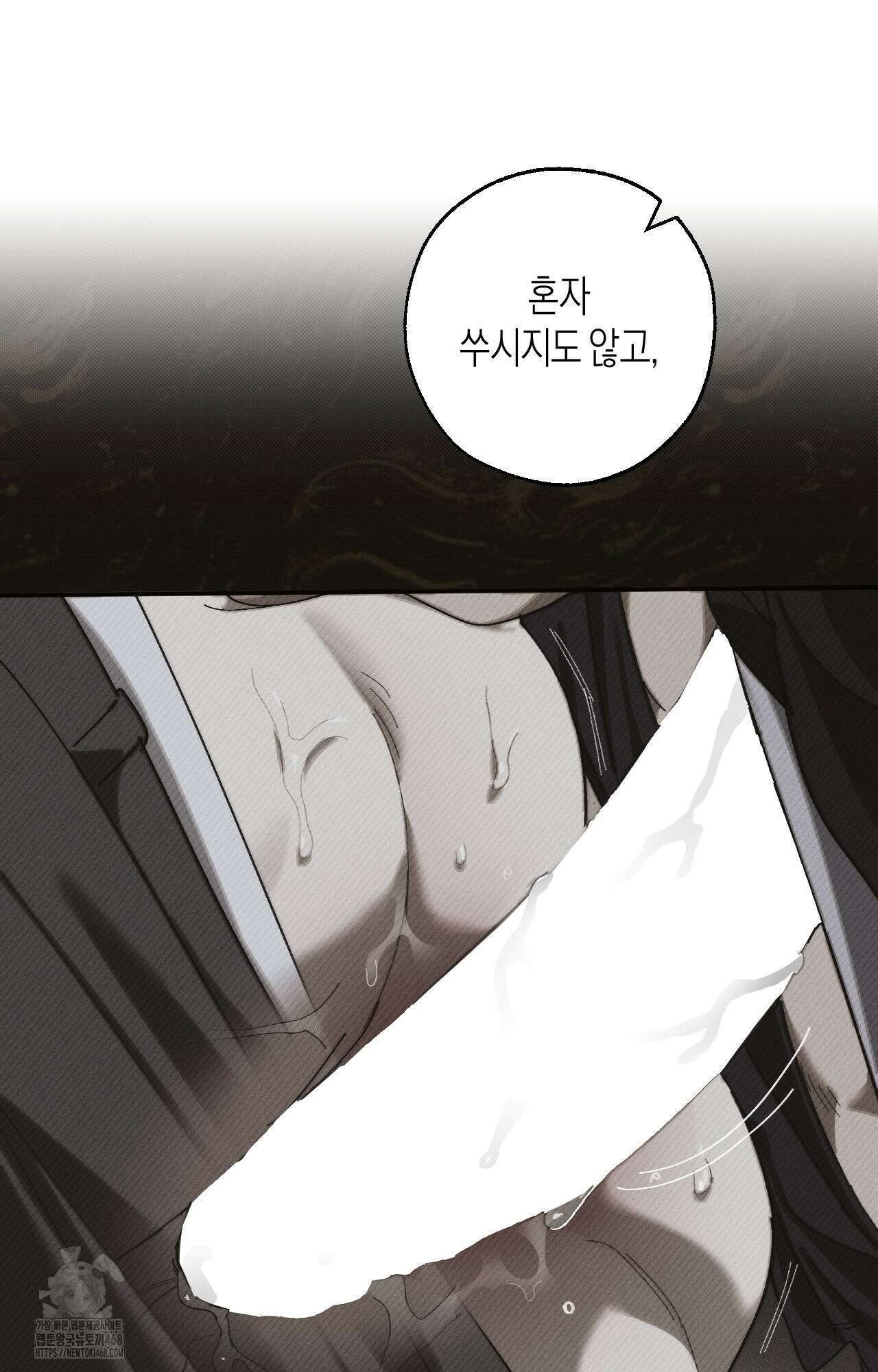불완전연소 14화 10