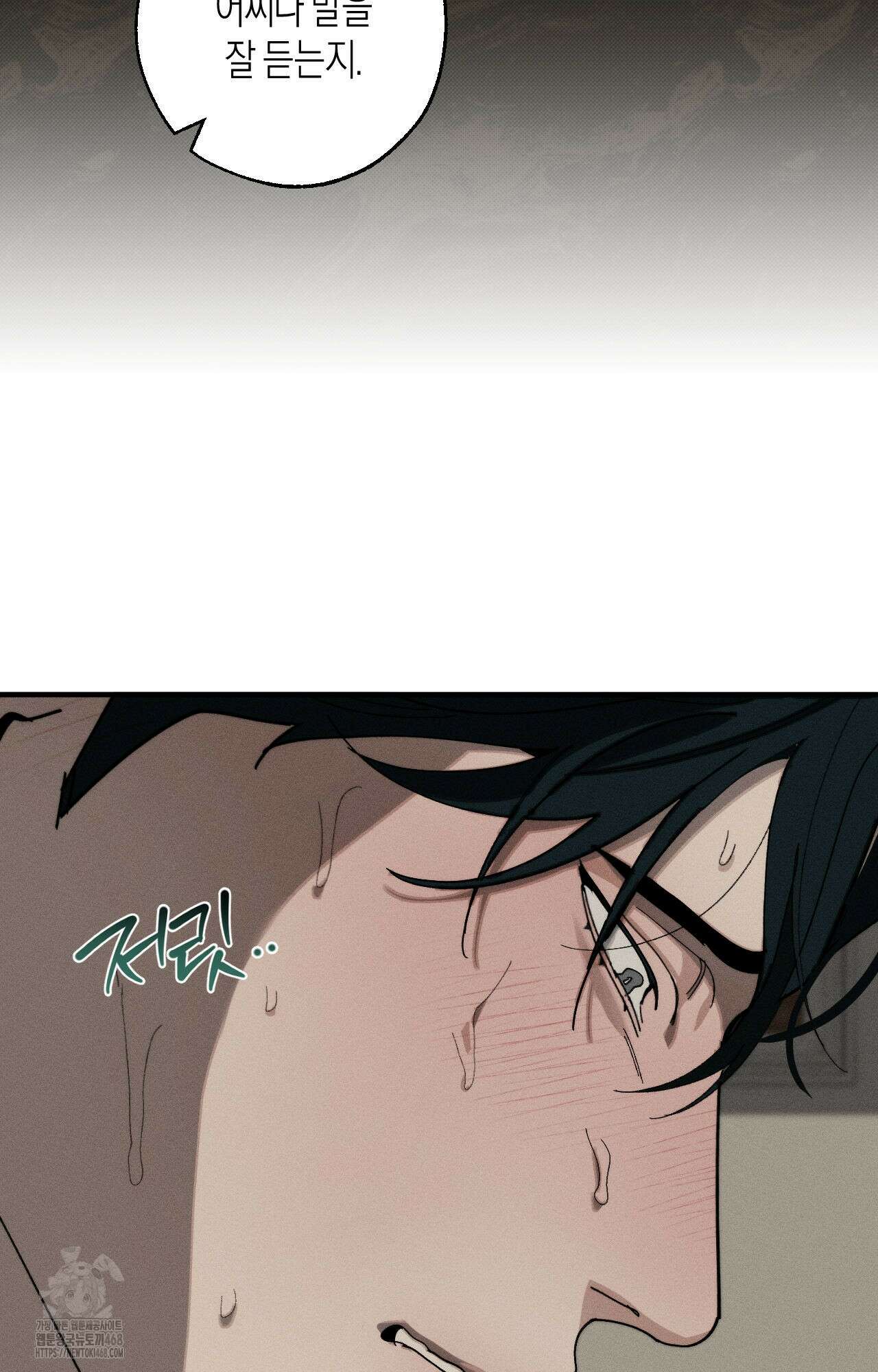 불완전연소 14화 12