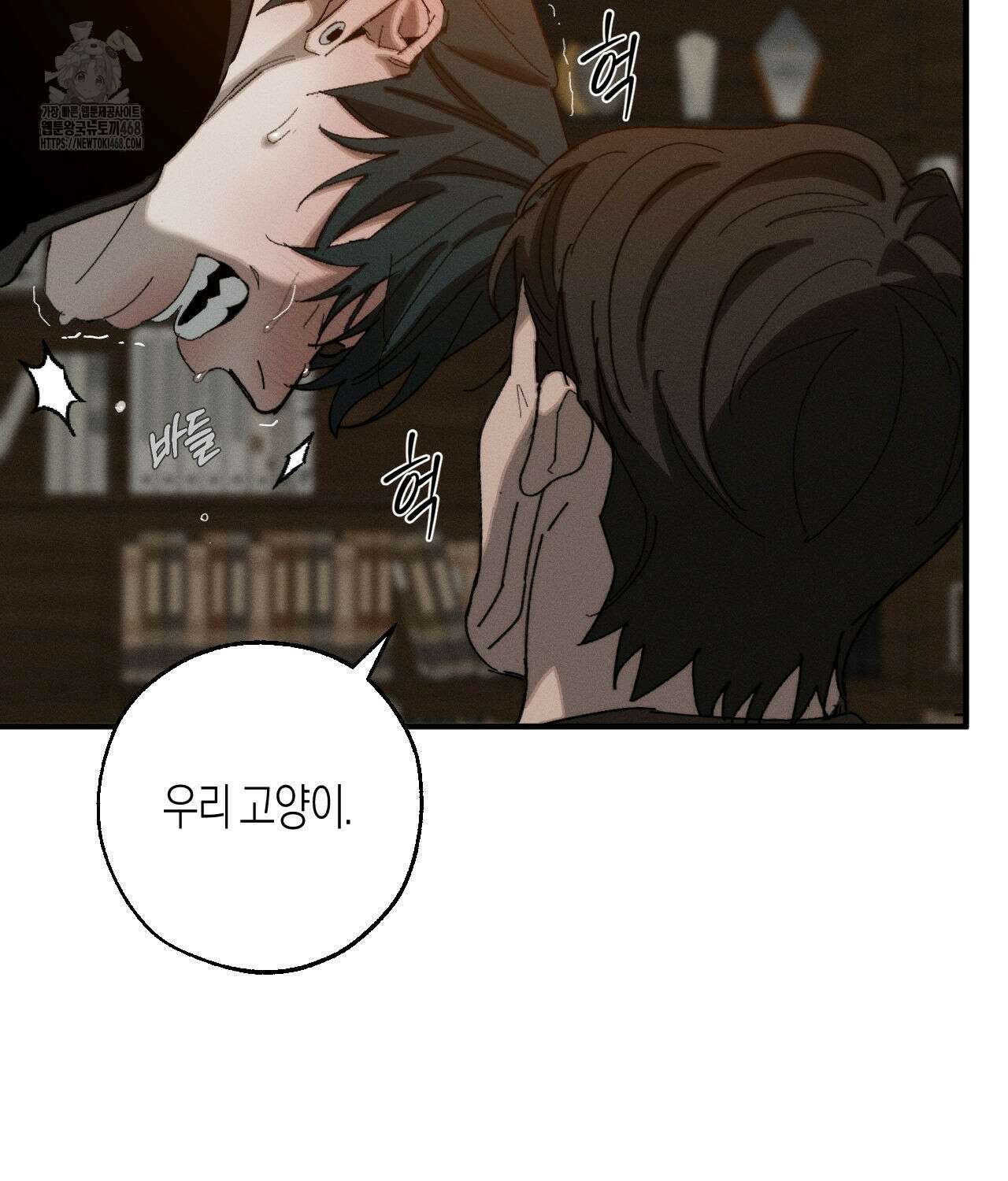 불완전연소 14화 16