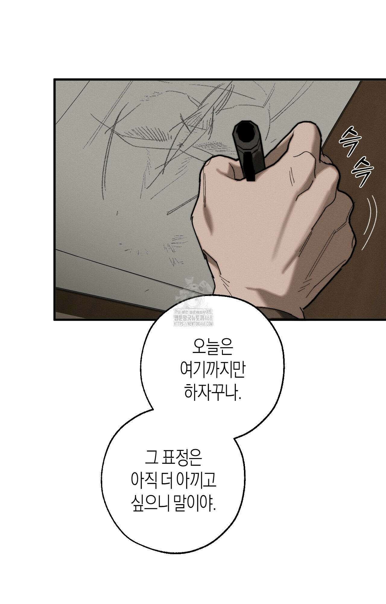 불완전연소 14화 17