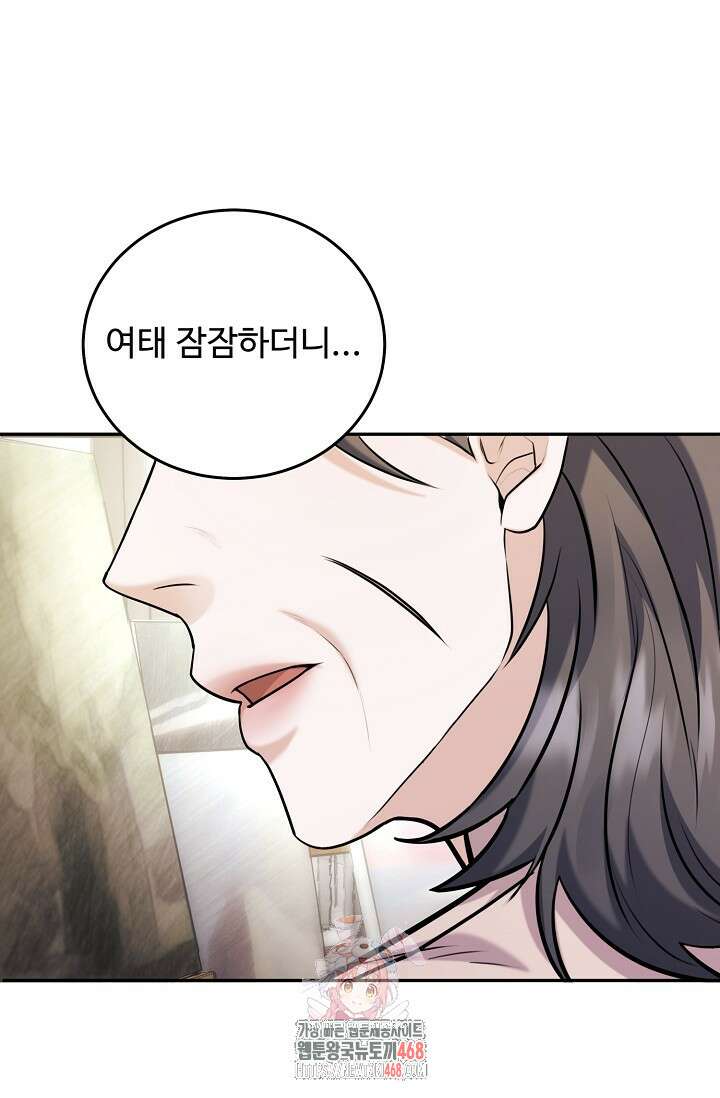 짝사랑 맞선 [19세 완전판] 5화 1