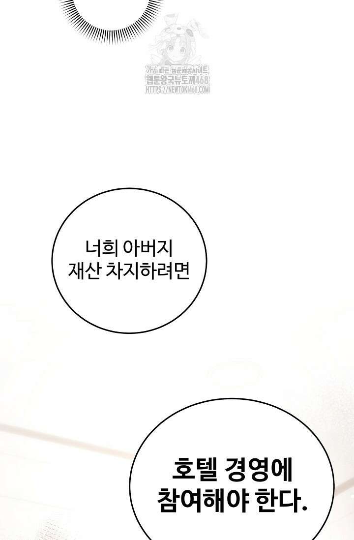 짝사랑 맞선 [19세 완전판] 5화 7