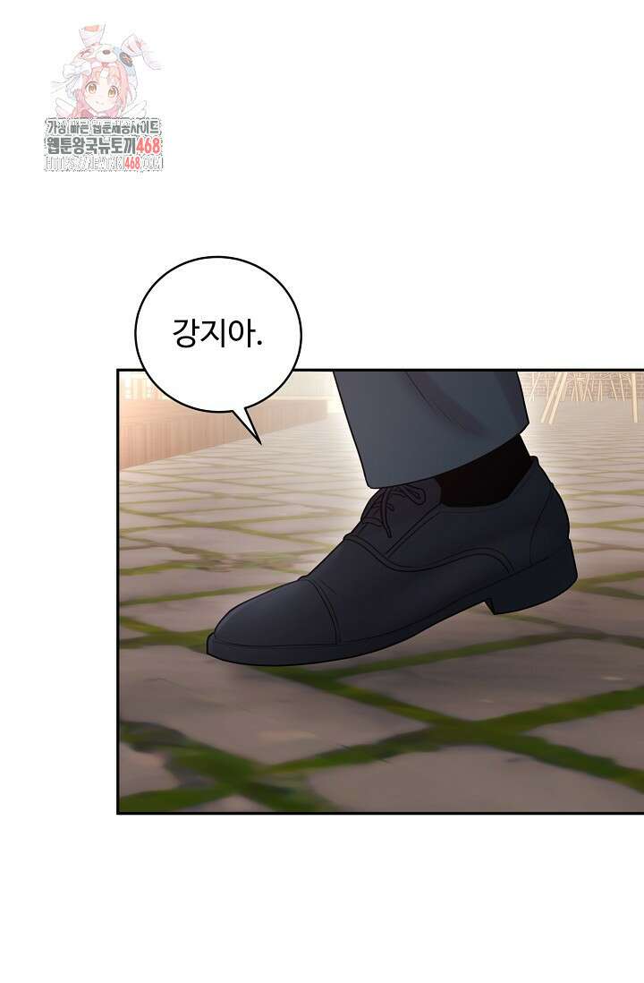 짝사랑 맞선 [19세 완전판] 12화 1