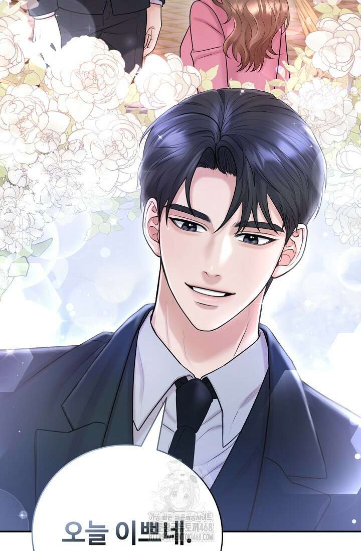 짝사랑 맞선 [19세 완전판] 12화 3