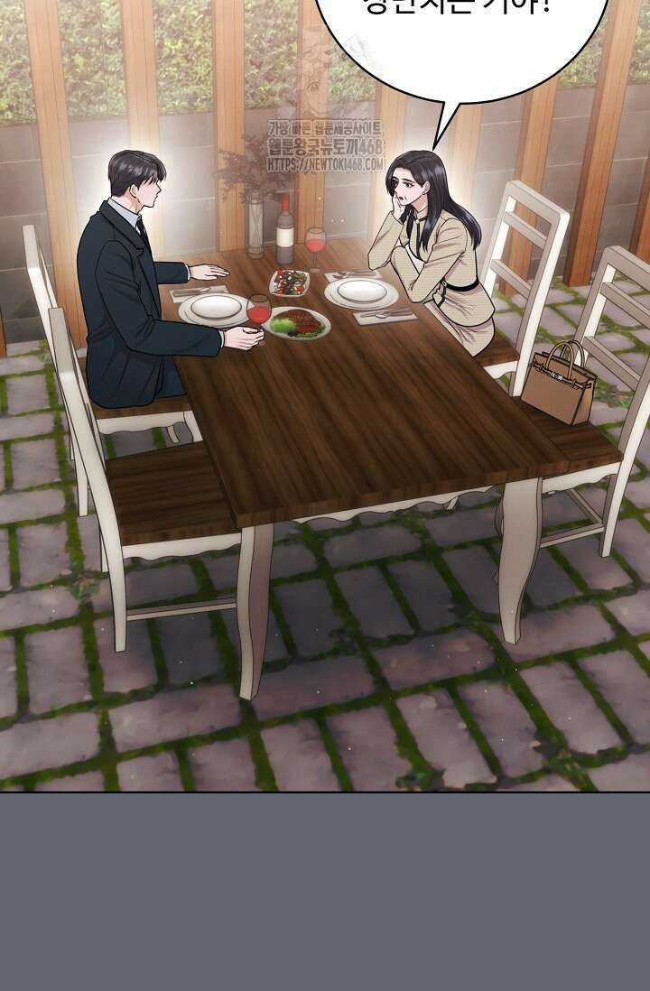 짝사랑 맞선 [19세 완전판] 12화 8