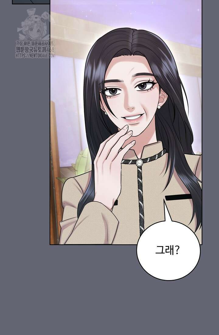 짝사랑 맞선 [19세 완전판] 12화 10