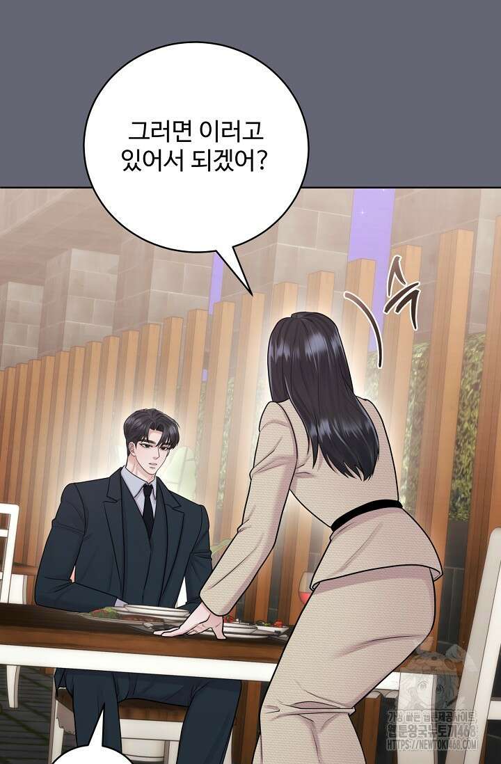 짝사랑 맞선 [19세 완전판] 12화 11