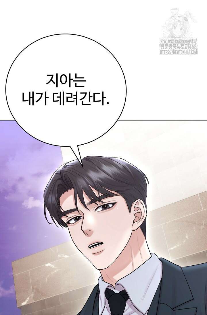 짝사랑 맞선 [19세 완전판] 12화 17