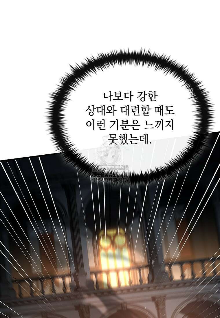 멸망한 왕국의 3왕자가 회귀했다 5화 6