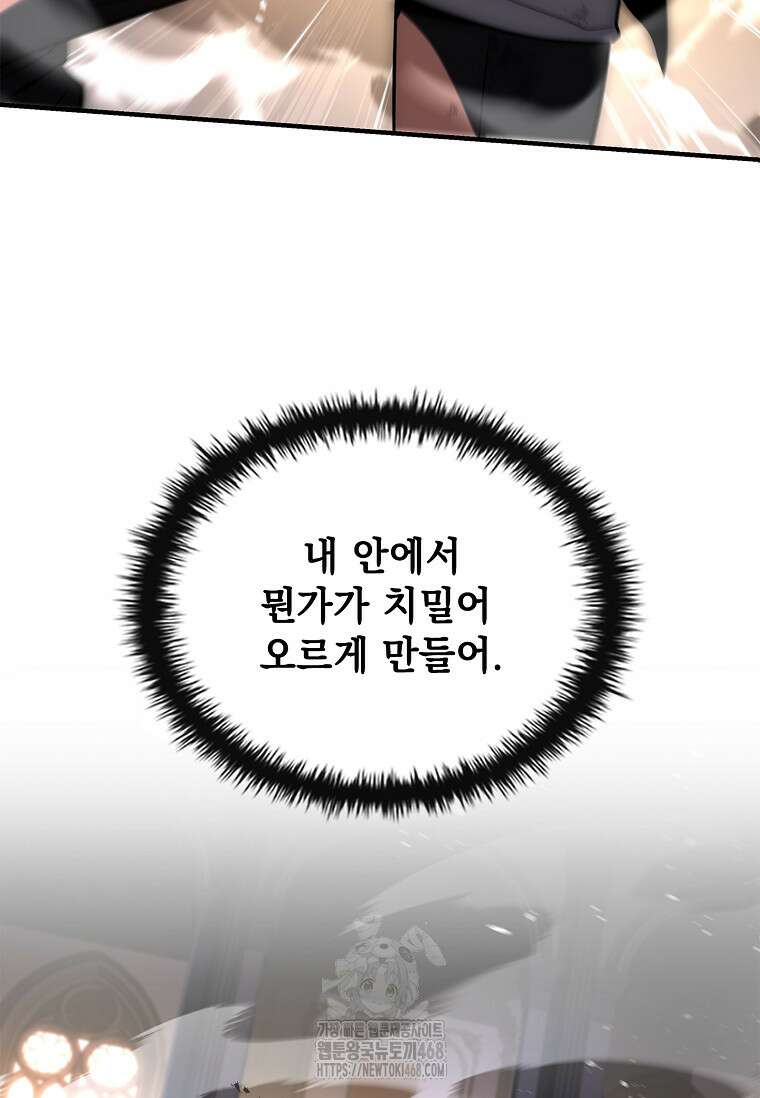 멸망한 왕국의 3왕자가 회귀했다 5화 13