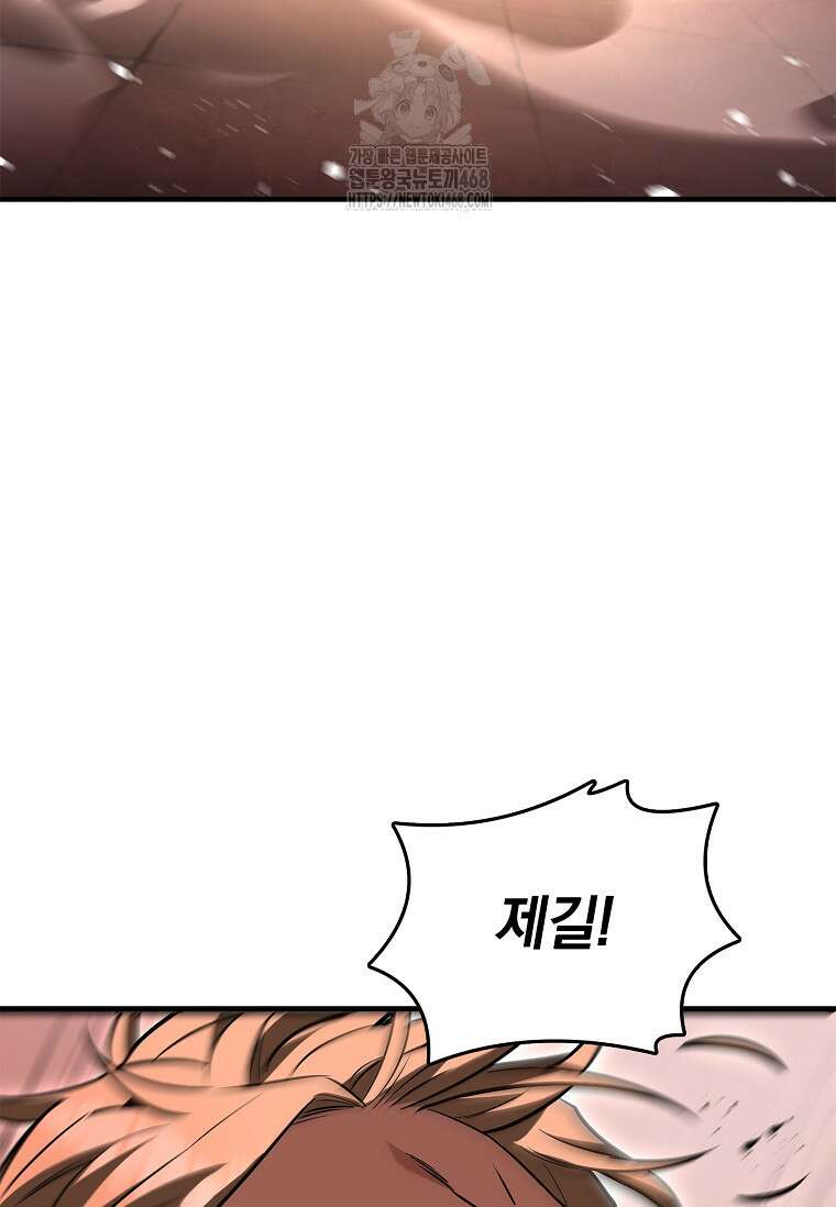 멸망한 왕국의 3왕자가 회귀했다 5화 15