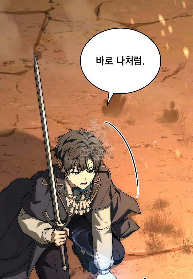 멸망한 왕국의 3왕자가 회귀했다 8화 24