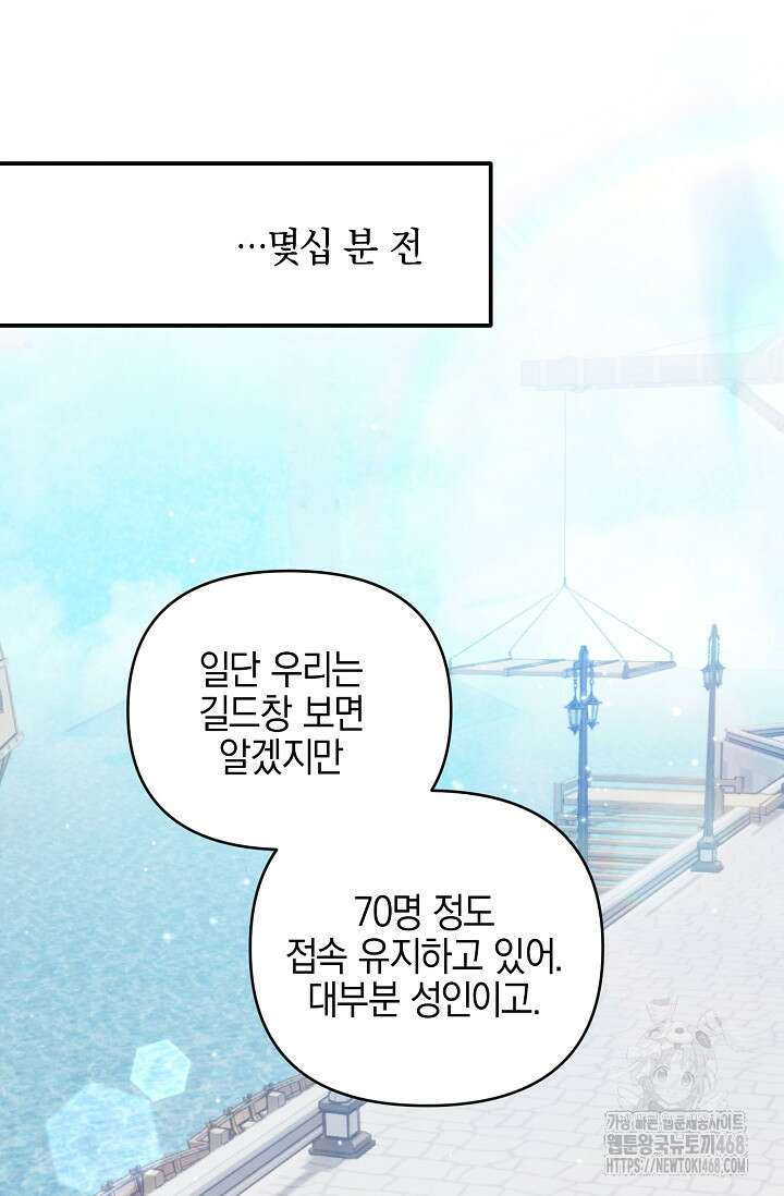 그놈이 그놈이다 2화 2