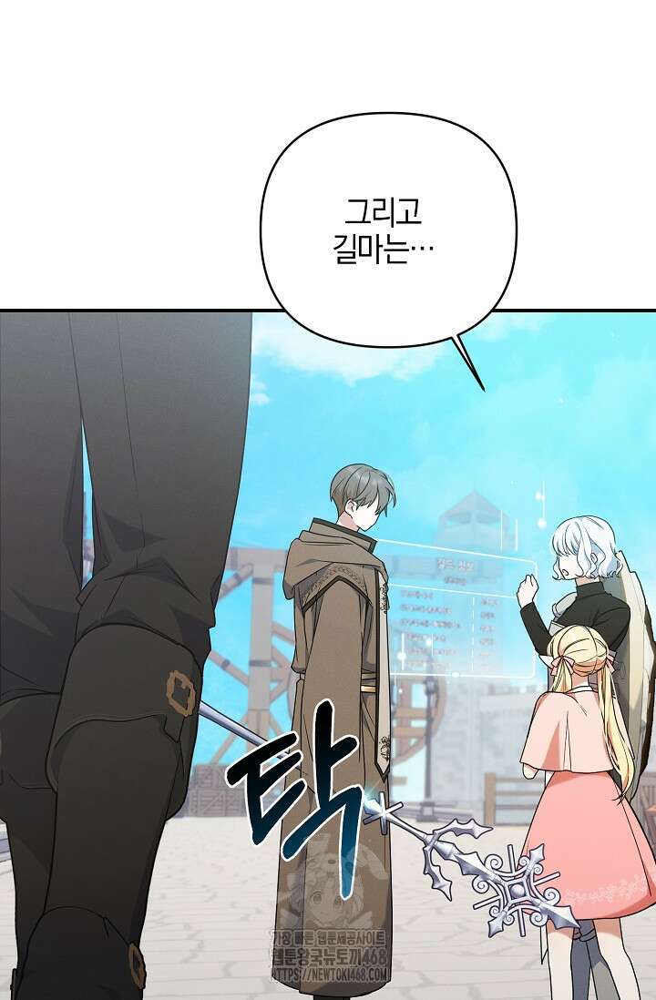 그놈이 그놈이다 2화 6