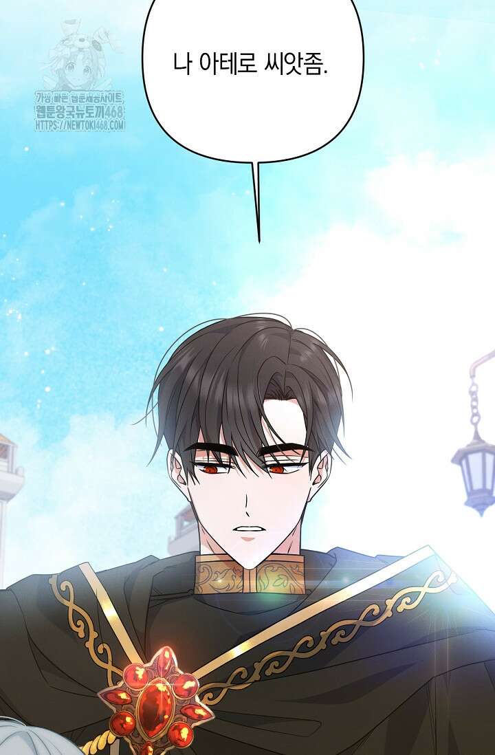 그놈이 그놈이다 2화 9