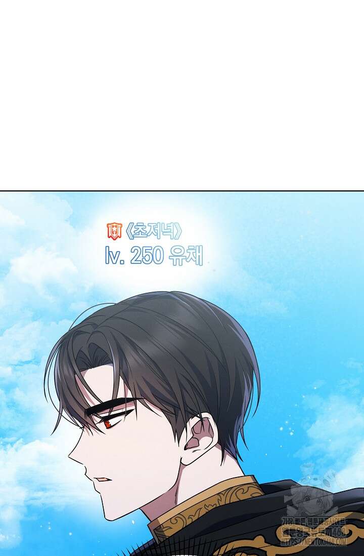그놈이 그놈이다 2화 12