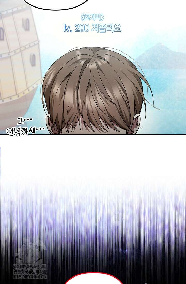 그놈이 그놈이다 2화 15