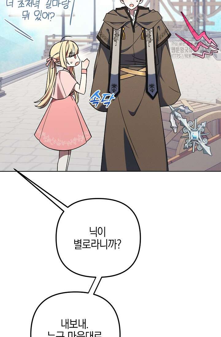 그놈이 그놈이다 2화 21