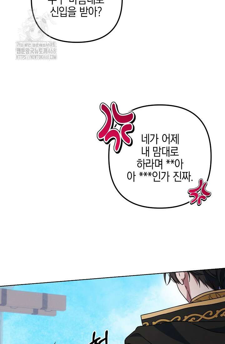 그놈이 그놈이다 2화 22