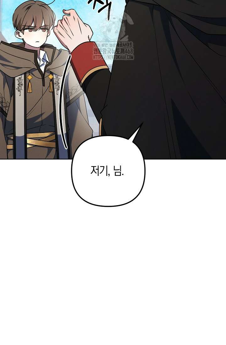 그놈이 그놈이다 2화 23
