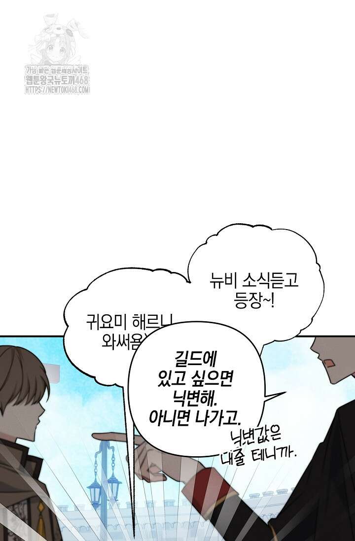 그놈이 그놈이다 2화 24