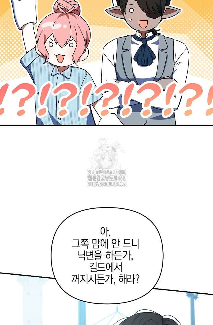 그놈이 그놈이다 2화 26