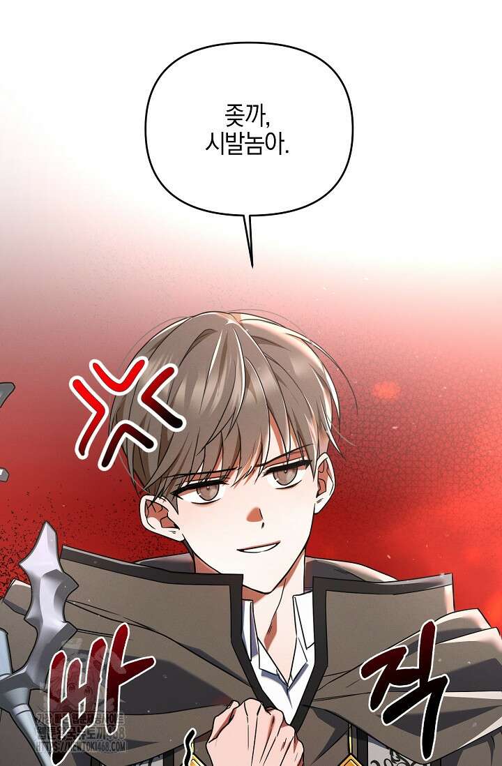 그놈이 그놈이다 2화 28