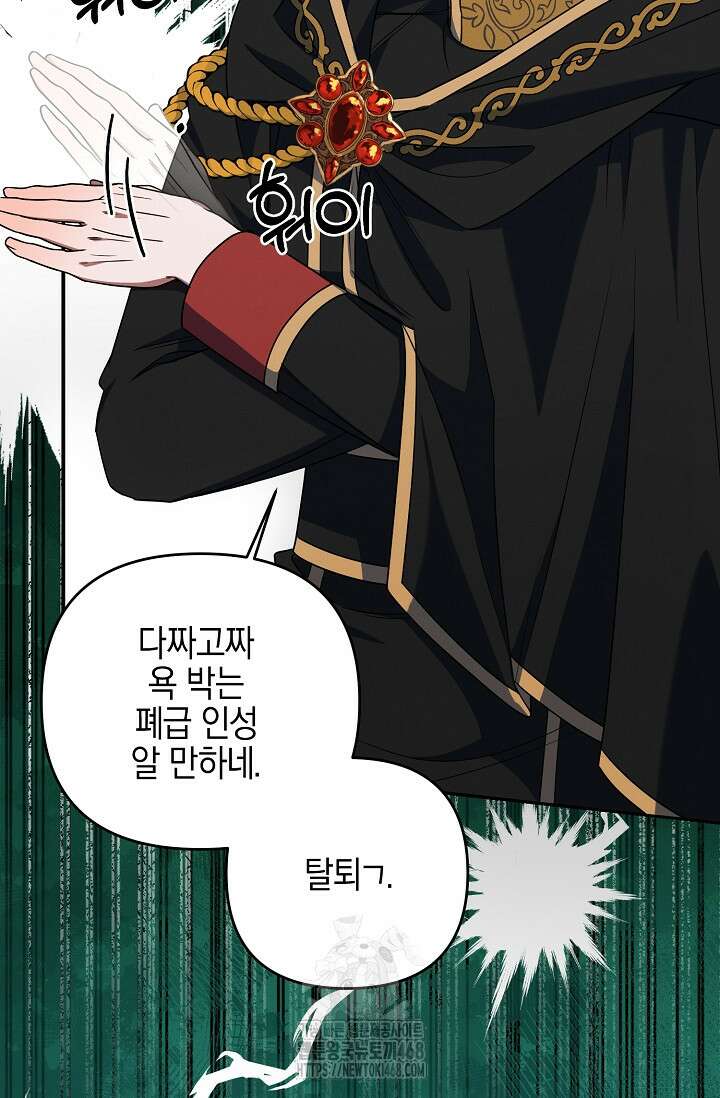 그놈이 그놈이다 2화 31