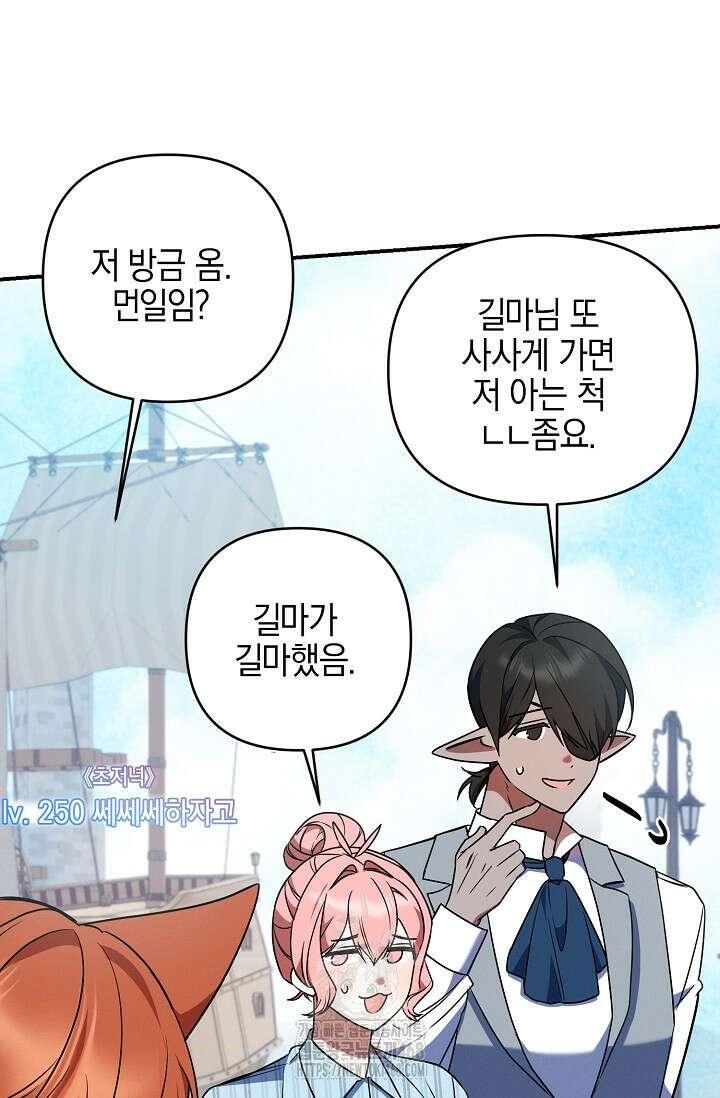 그놈이 그놈이다 2화 34