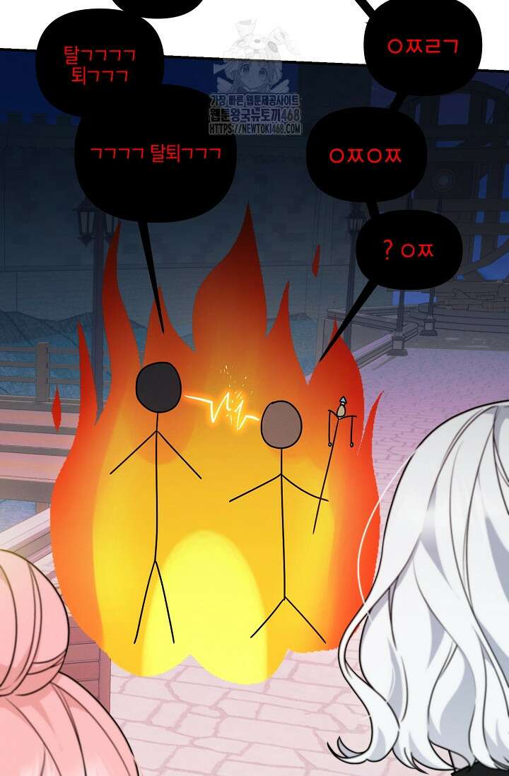 그놈이 그놈이다 2화 36