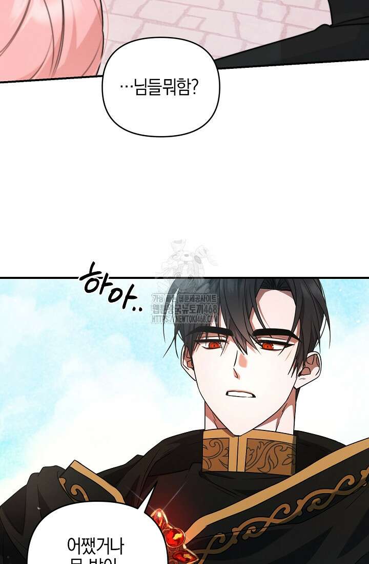 그놈이 그놈이다 2화 37