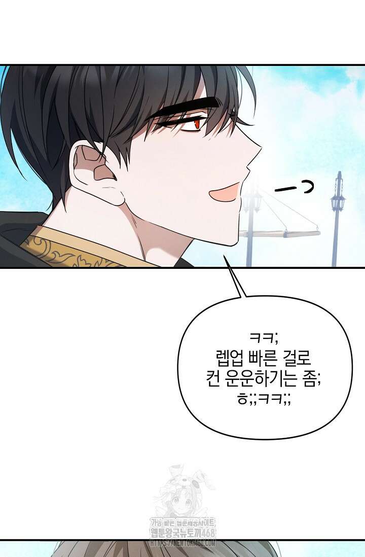 그놈이 그놈이다 2화 41
