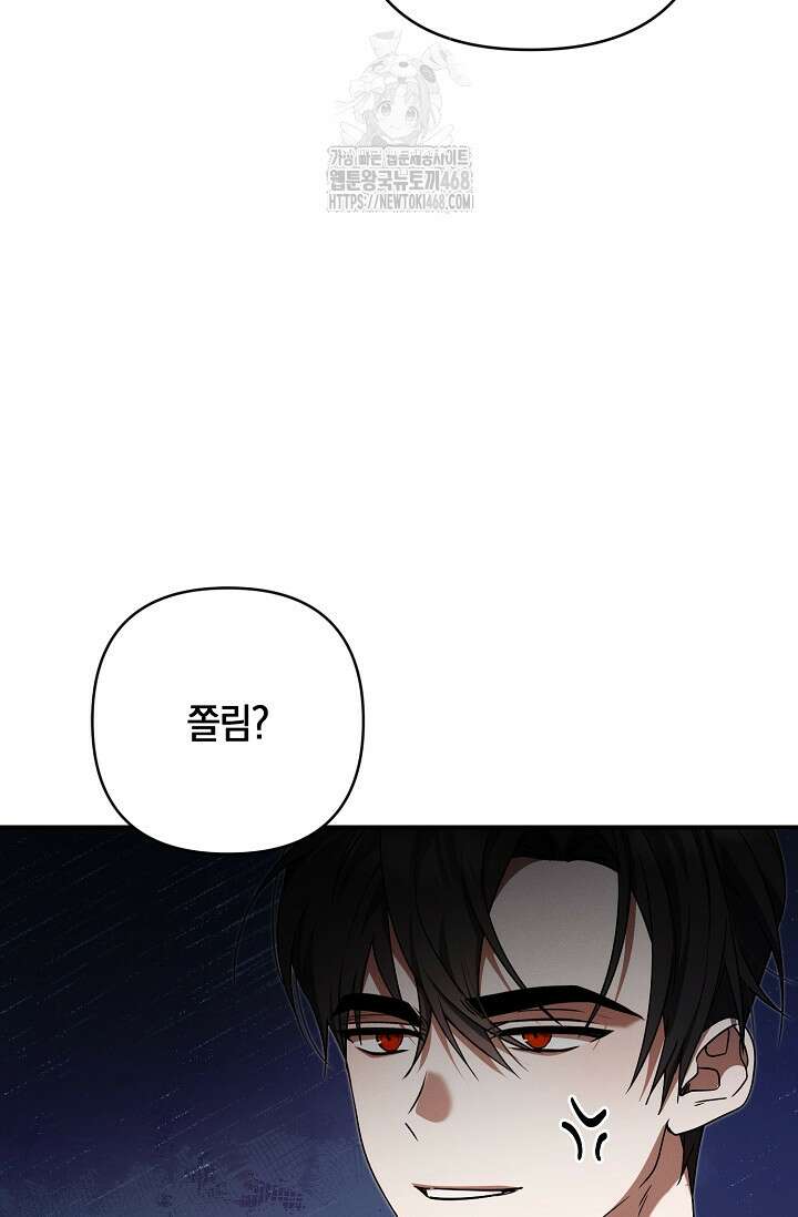 그놈이 그놈이다 2화 43