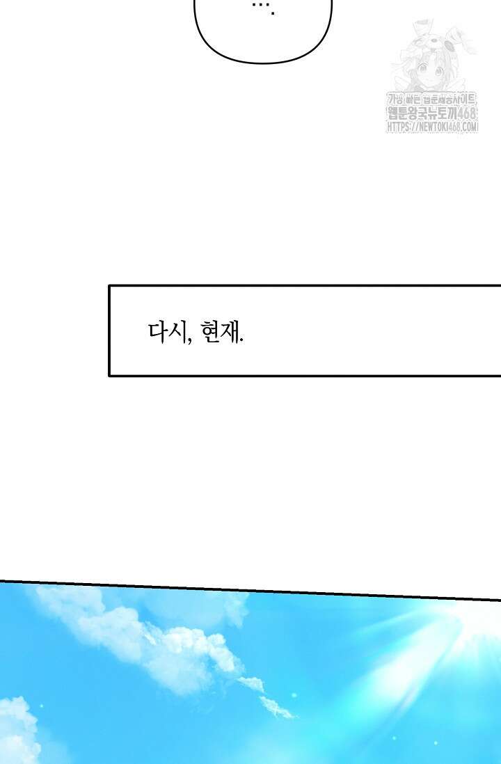 그놈이 그놈이다 2화 47