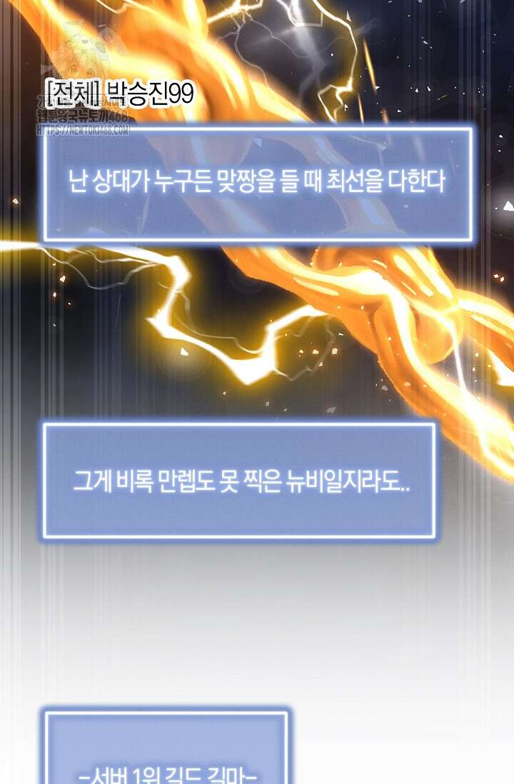 그놈이 그놈이다 2화 51