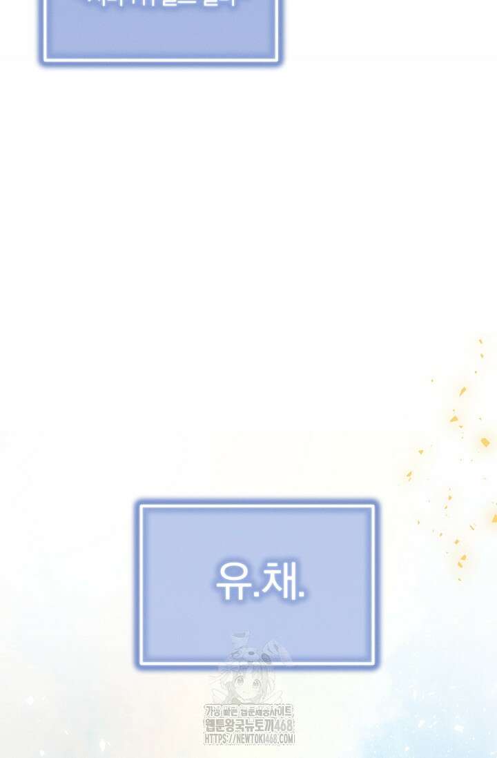 그놈이 그놈이다 2화 52