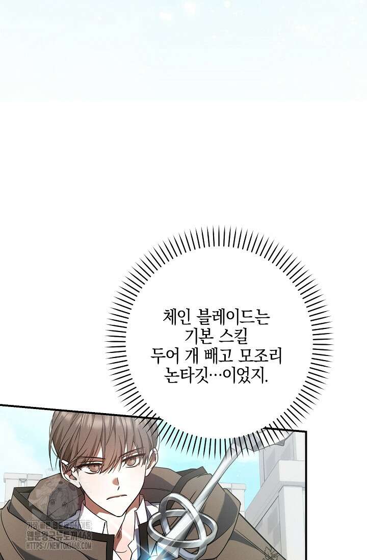 그놈이 그놈이다 2화 55