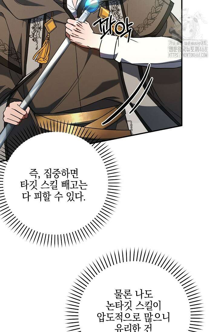 그놈이 그놈이다 2화 56
