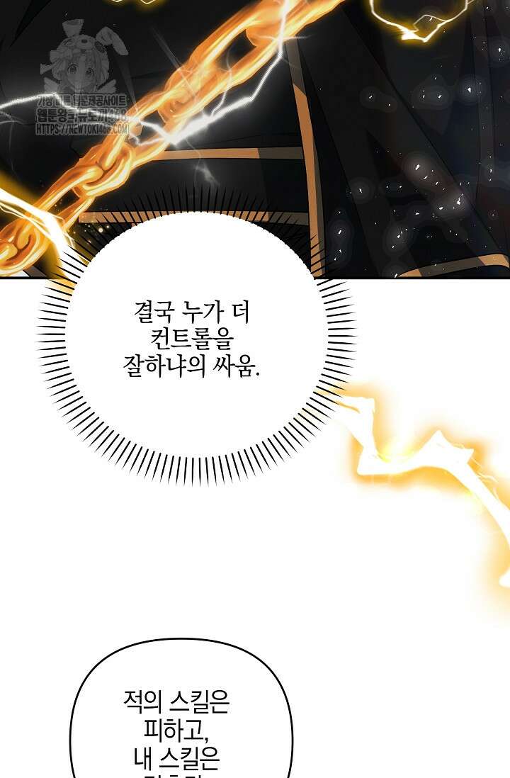 그놈이 그놈이다 2화 58