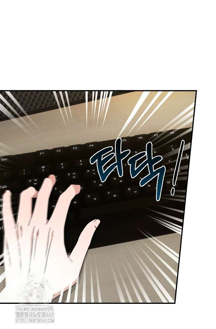 그놈이 그놈이다 2화 60