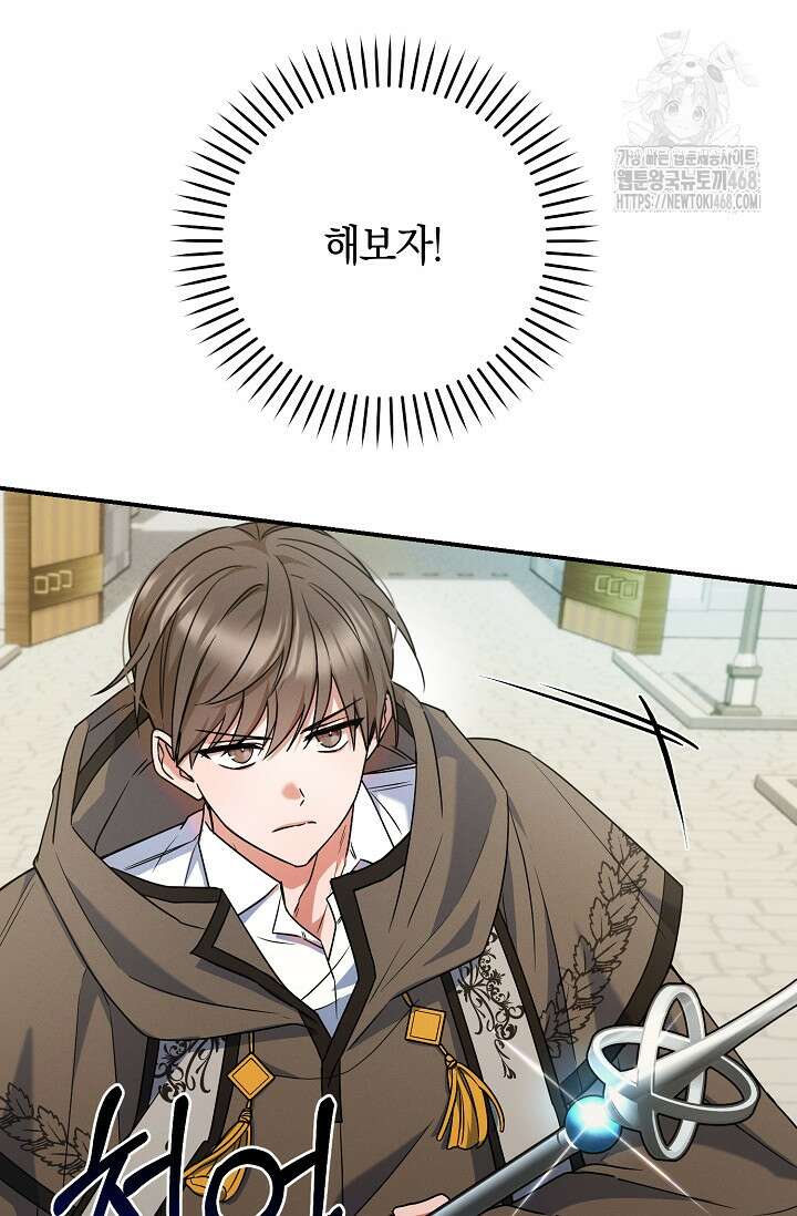 그놈이 그놈이다 2화 61