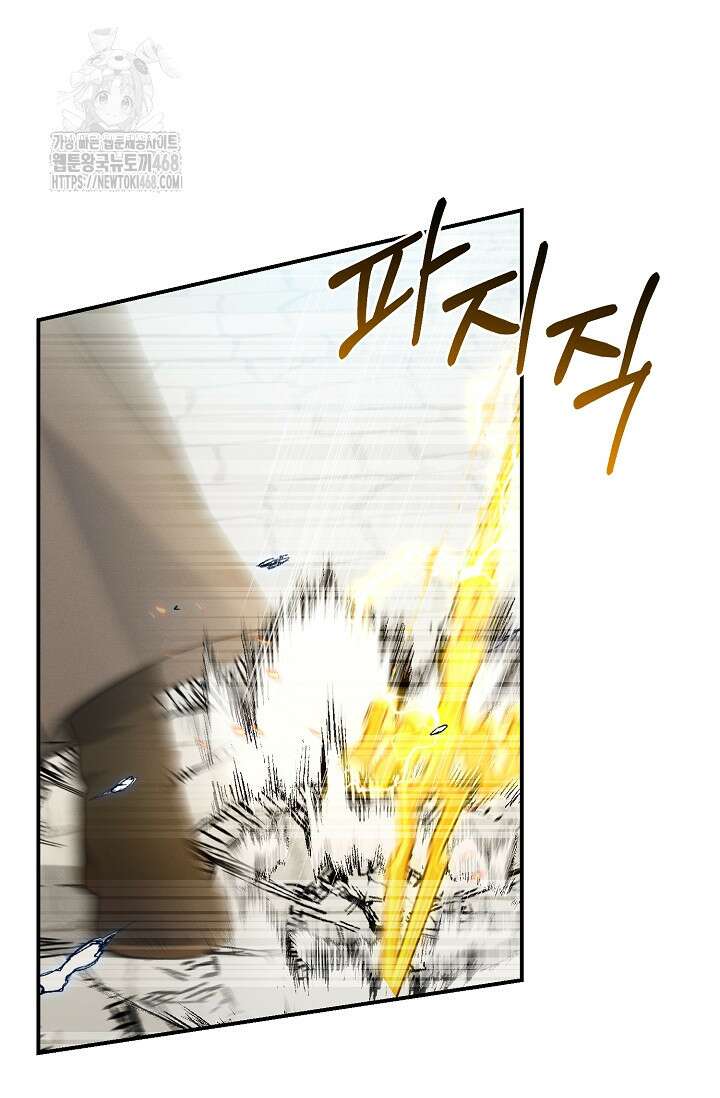 그놈이 그놈이다 2화 63