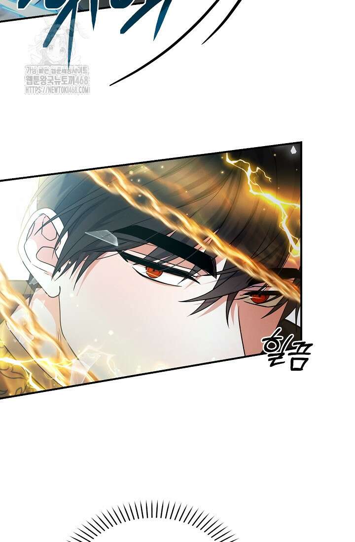 그놈이 그놈이다 2화 66