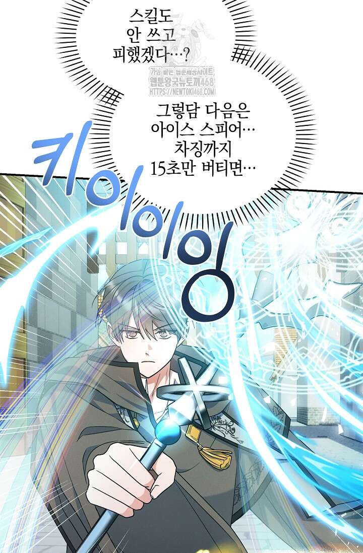 그놈이 그놈이다 2화 67