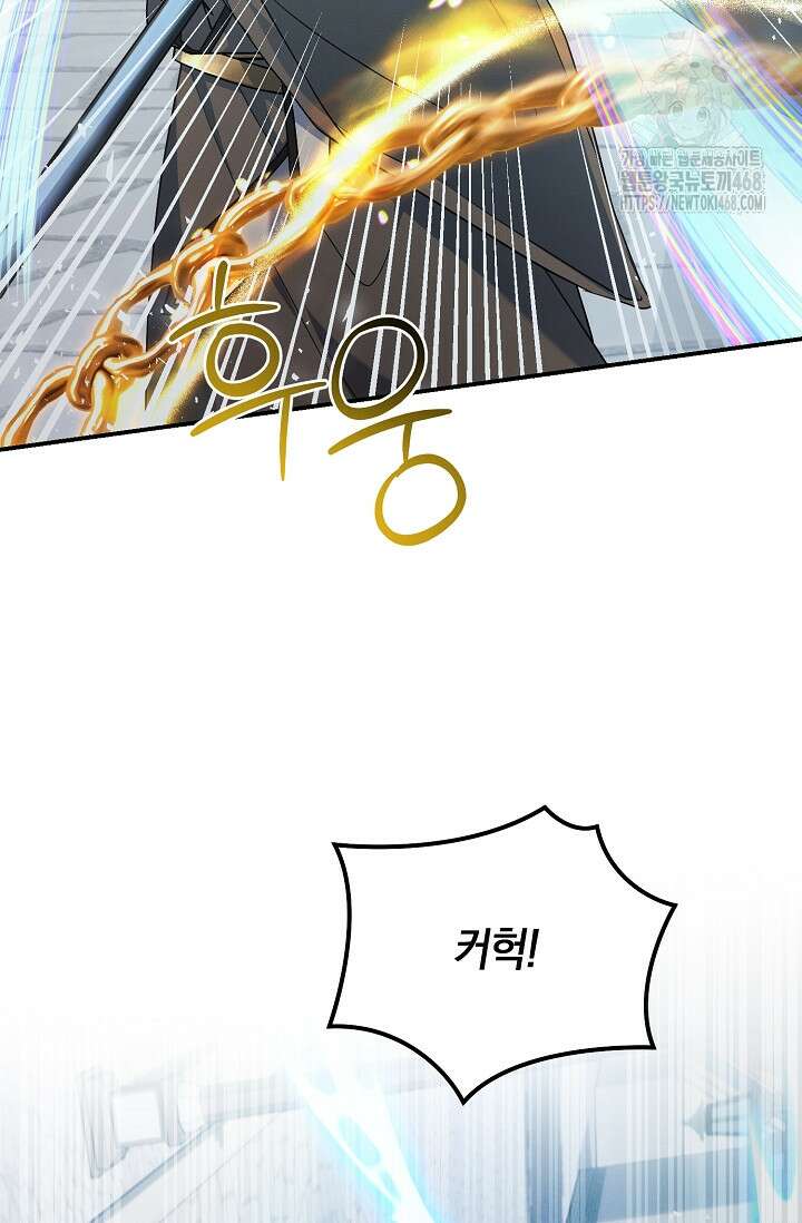 그놈이 그놈이다 2화 68