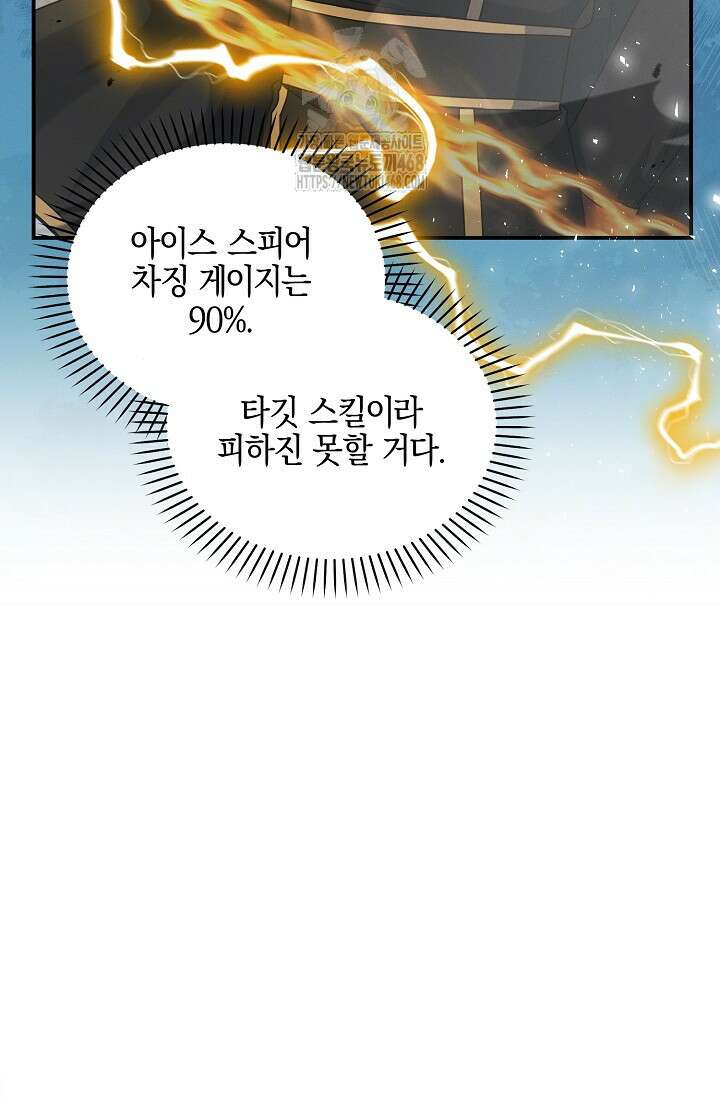 그놈이 그놈이다 2화 80